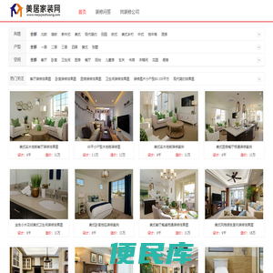 室内装修效果图大全