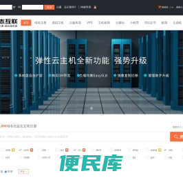 免备案空间