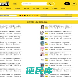 72DJ舞曲网