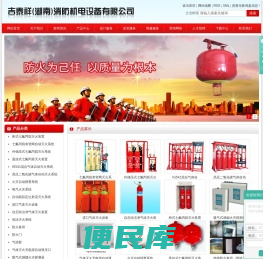 吉泰祥（湖南）消防机电设备有限公司