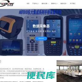 山东瑞丰益博信息科技有限公司