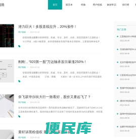 猛牛常识网