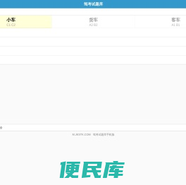 驾校一点通2024科目一模拟考试,科目一模拟考试2024最新版,驾车宝典2024手机版,科目四模拟考试2024