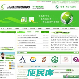苏州商标注册