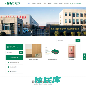 福尔卡（北京）新型材料技术股份有限公司