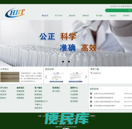 网站首页