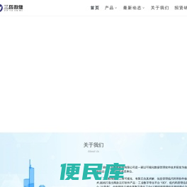 湖南三岳数维科技有限公司