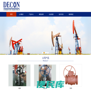 江苏德康高中压阀门制造股份有限公司