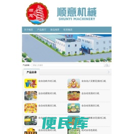 汕头市顺意机械实业有限公司