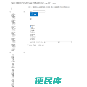 中国招标投标公共服务平台