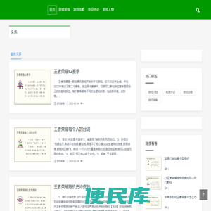 首族游戏资讯,游戏装备,游戏攻略,电竞外设,游戏人物