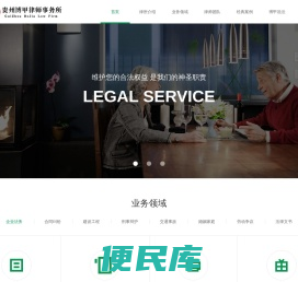 贵阳律师