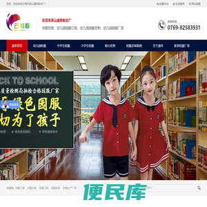 幼儿园园服订做