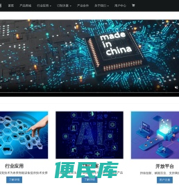 海凌智能