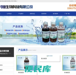 河南付恒生物科技有限公司