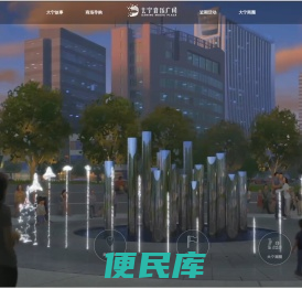 大宁音乐广场