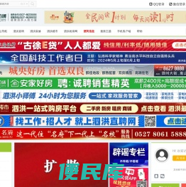 泗洪风情网