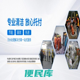 鹏远环保工程有限公司