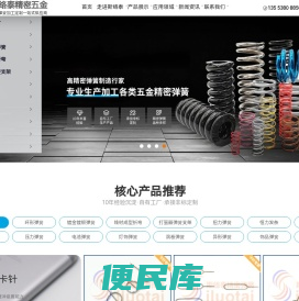 东莞异型弹簧加工厂