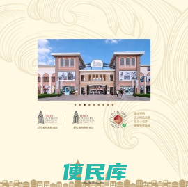 时代奥特莱斯官方网站