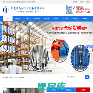 重型工作台