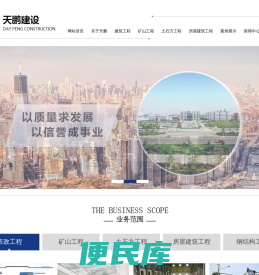 陕西建筑工程,陕西土石方工程,陕西矿山工程,陕西矿井工程