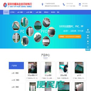 深圳市顺和达丝印材料行官网