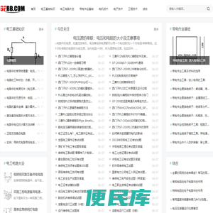 电工学习网