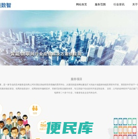北京知道数智技术有限公司