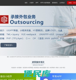 重庆小程序制作