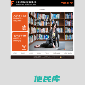 北京方正阿帕比技术有限公司
