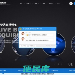 拓玺达影音设备