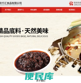 重庆火锅底料