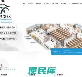 探寻文化