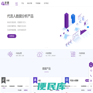 艺恩