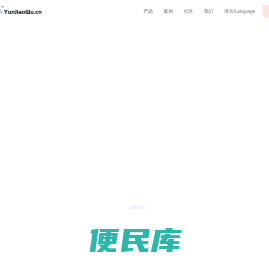 云教务
