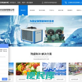 陕西制冷机组厂家