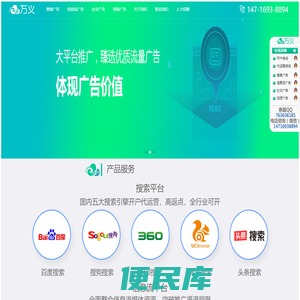 广州万义