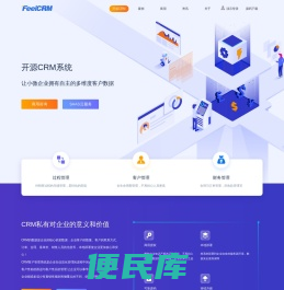 开源CRM系统源码