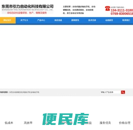 东莞自动锁螺丝机