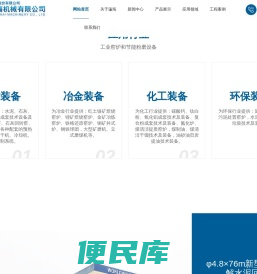 江苏瀛海机械有限公司水泥生产线