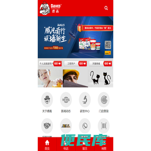 德高（广州）建材有限公司