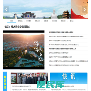 中国环境网