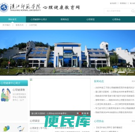 汉江师范学院