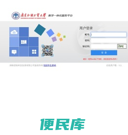 广东外语外贸大学综合教务管理系统