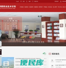 巴音郭楞职业技术学院