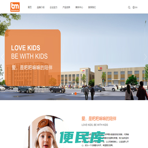 台州完美宝贝婴童用品有限公司
