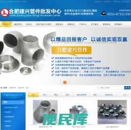 合肥弯头,PE法兰,电熔法兰,高压气体灭火管件,喷塑法兰