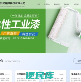 江苏怡成屏障科技有限公司