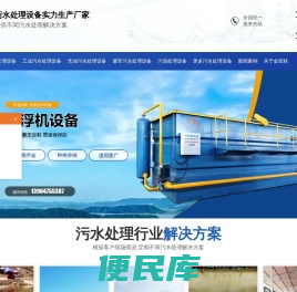 山东金双联环保设备有限公司